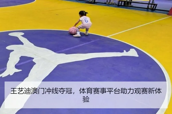 wang-yi-di-ao-men-chong-xian-duo-guan-ti-yu-sai-shi-ping-tai-zhu-li-guan-sai-xin-ti-yan-2-166.jpg