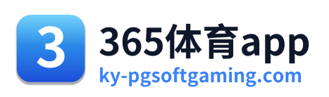 365体育app